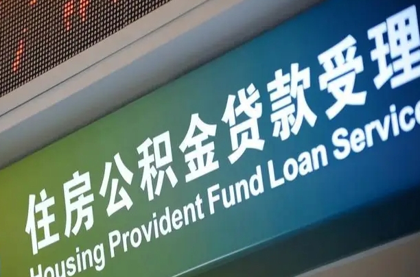 莱阳合肥公积金提取代办（合肥公积金提取可以代办吗）
